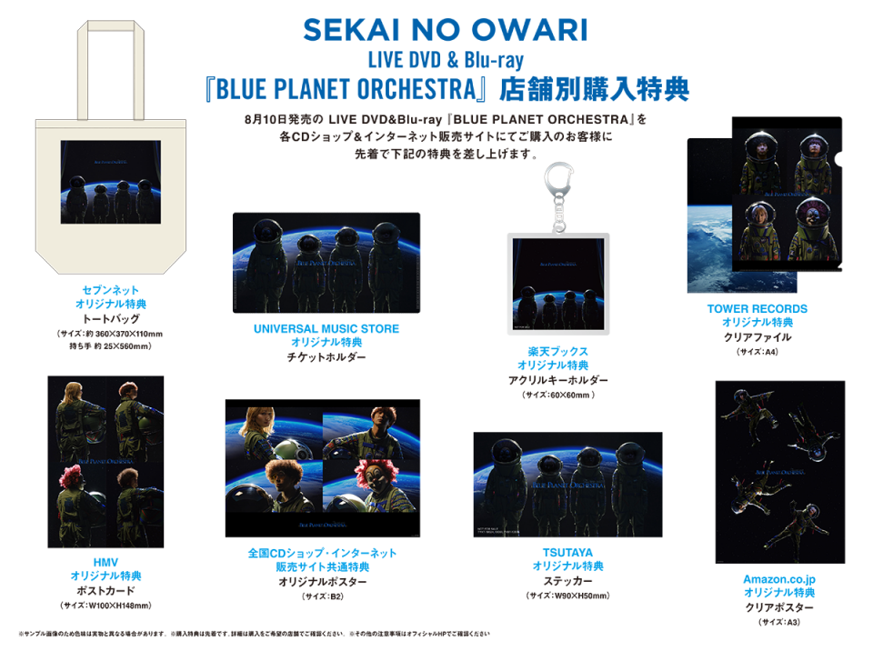 NEWS | SEKAI NO OWARIオフィシャルモバイルファンクラブ「S.N.O.W.S」