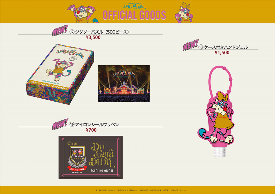 NEWS | SEKAI NO OWARIオフィシャルモバイルファンクラブ「S.N.O.W.S」
